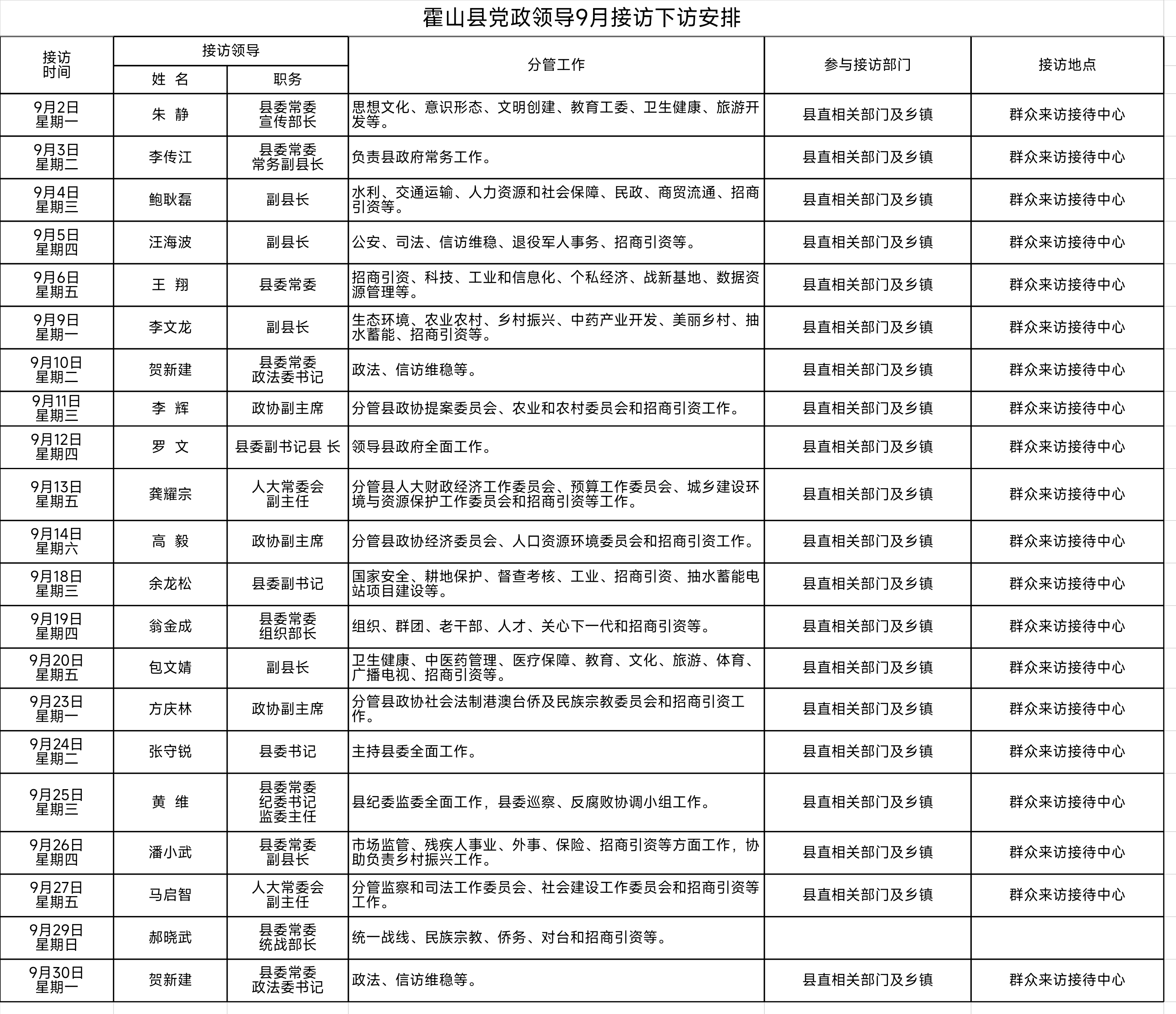 微信图片_20240903111816.jpg